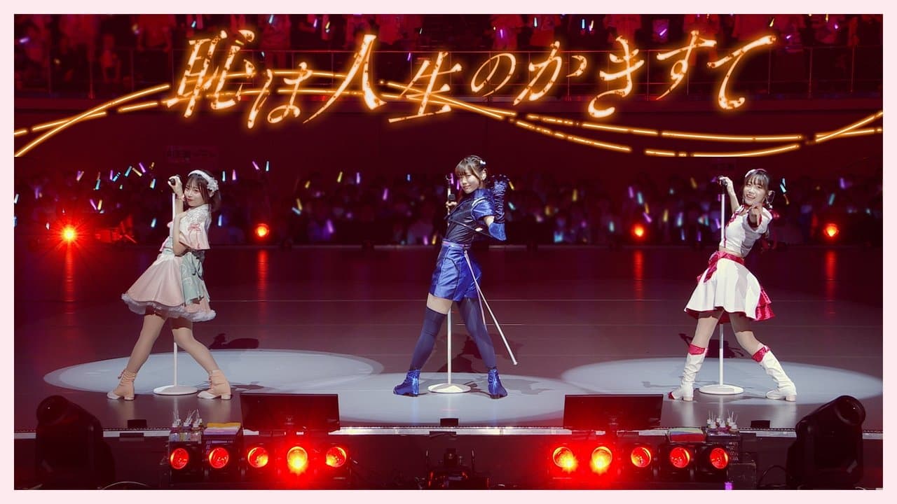 ラブライブ！蓮ノ空女学院スクールアイドルクラブ Live & Fan Meeting TRY TRY UNITY!!!の背景画像