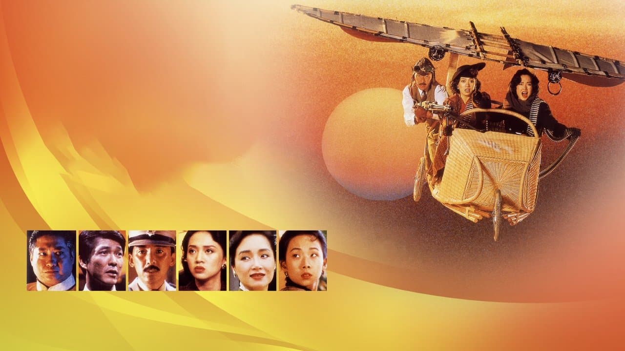 亂世兒女の背景画像