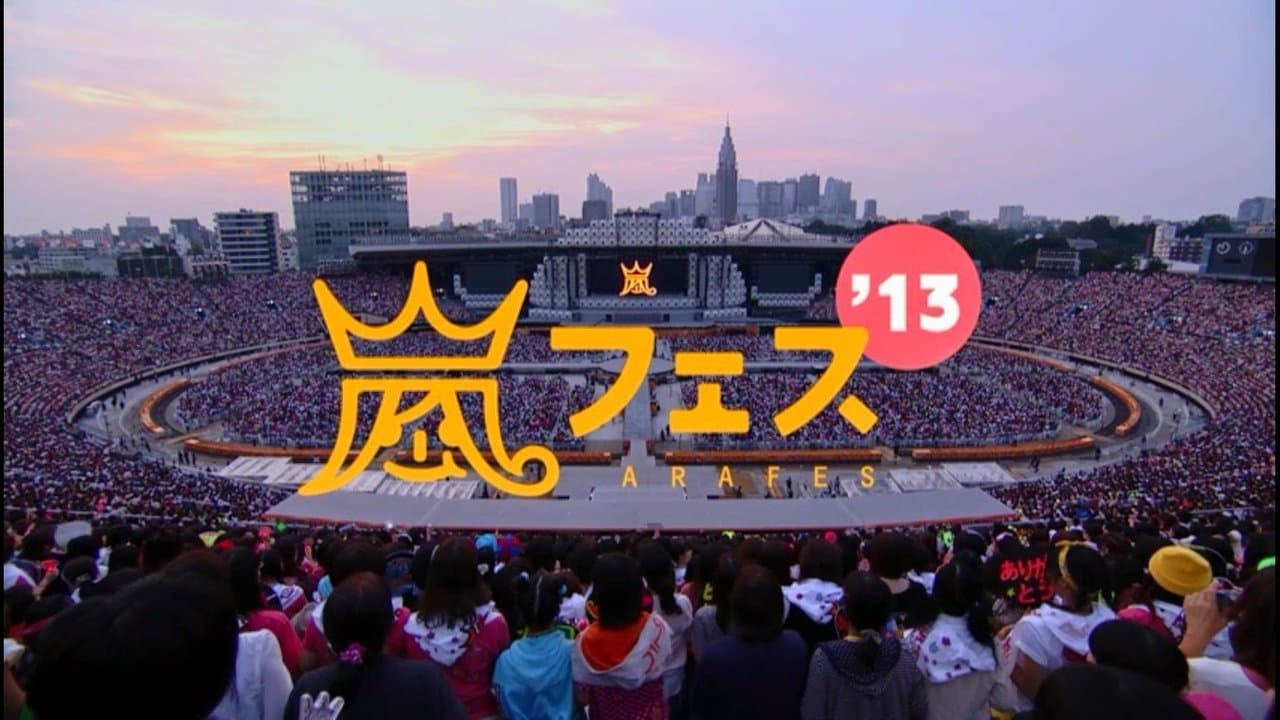 ARASHI アラフェス'13 NATIONAL STADIUM 2013の背景画像