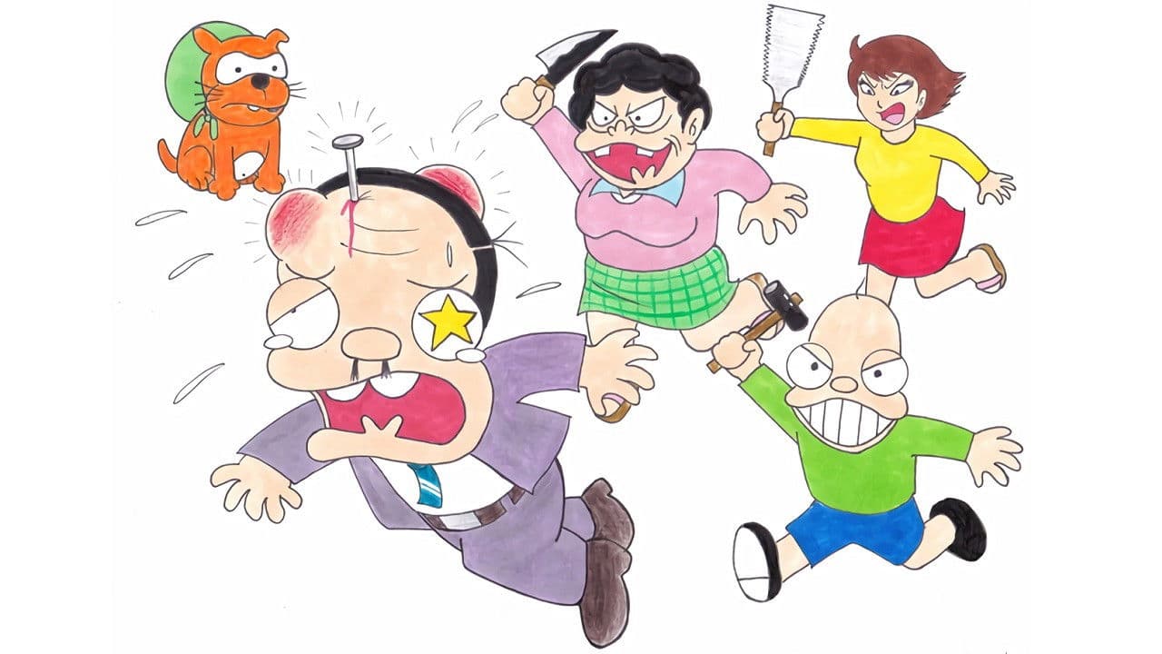 ダメおやじの背景画像