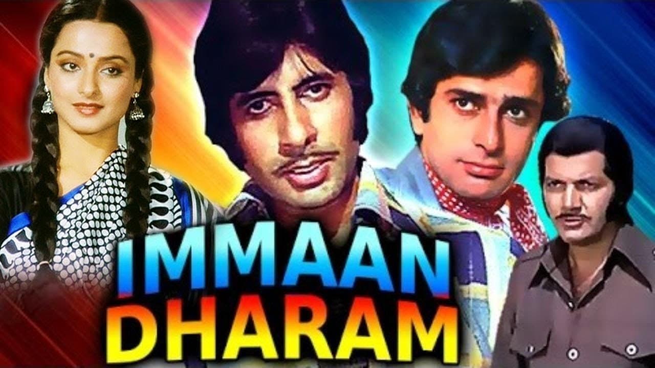 ईमान धर्मの背景画像