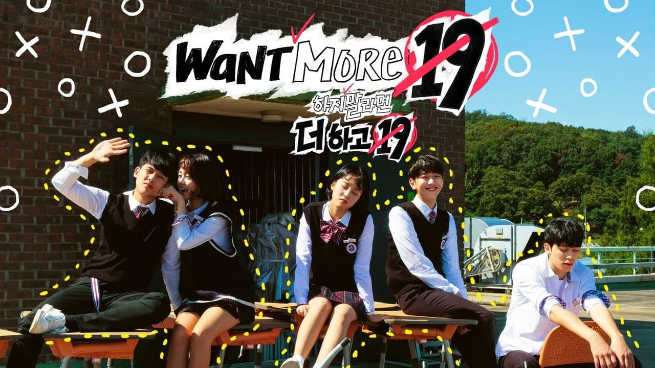 하지 말라면 더 하고 19の背景画像