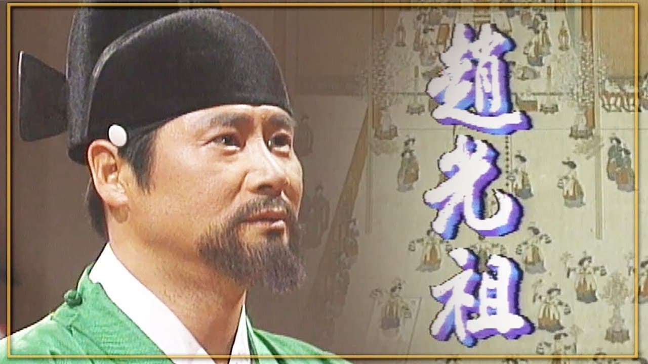 조광조の背景画像