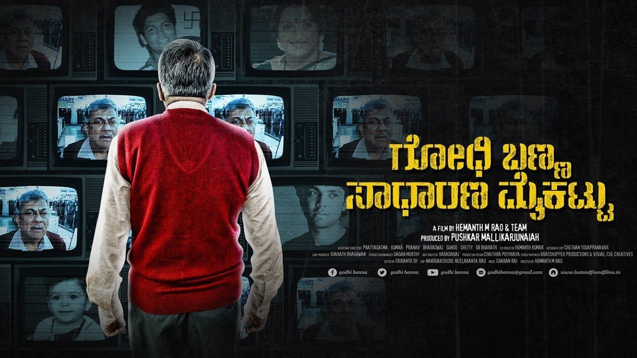 ಗೋಧಿ ಬಣ್ಣ ಸಾಧಾರಣ ಮೈಕಟ್ಟುの背景画像