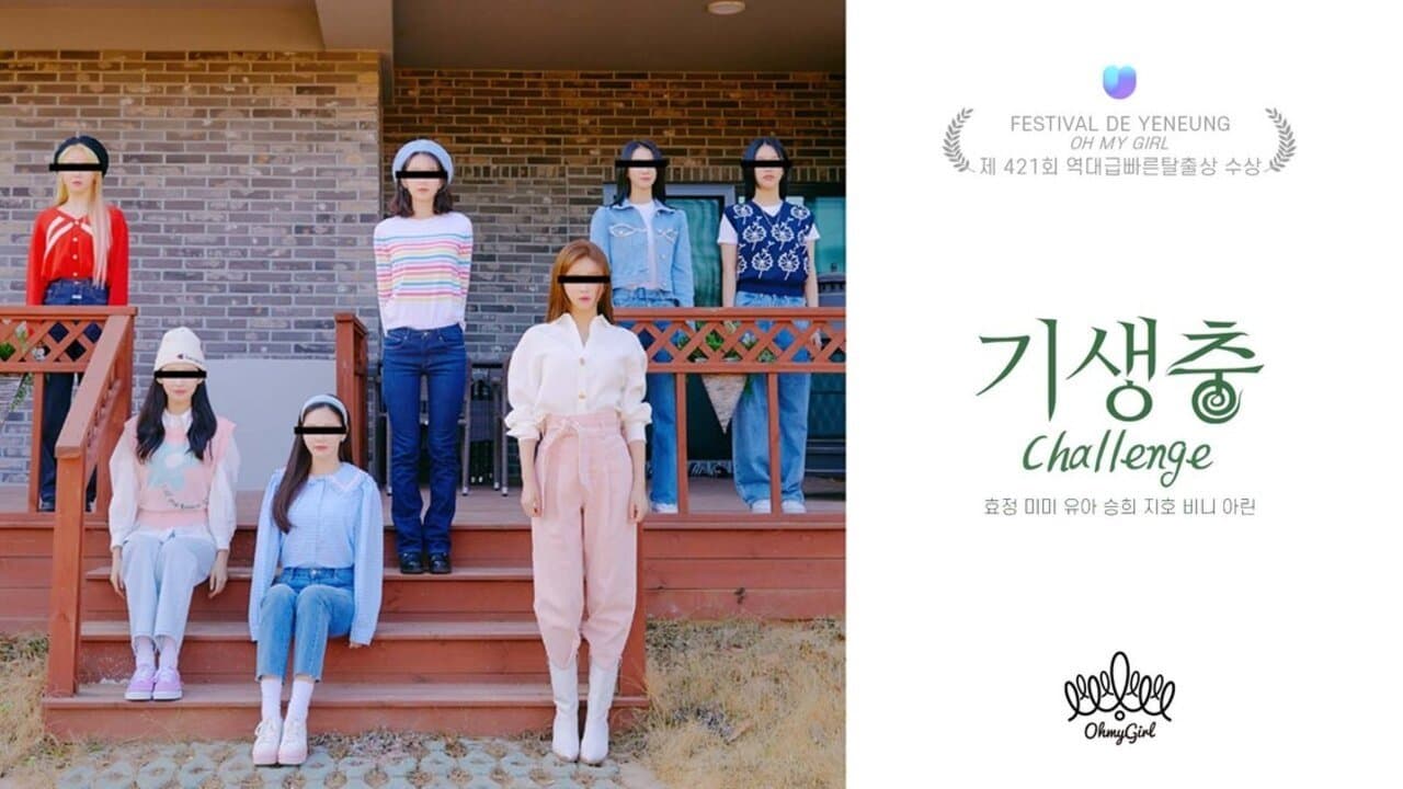 기생충 Challenge 오마이걸の背景画像