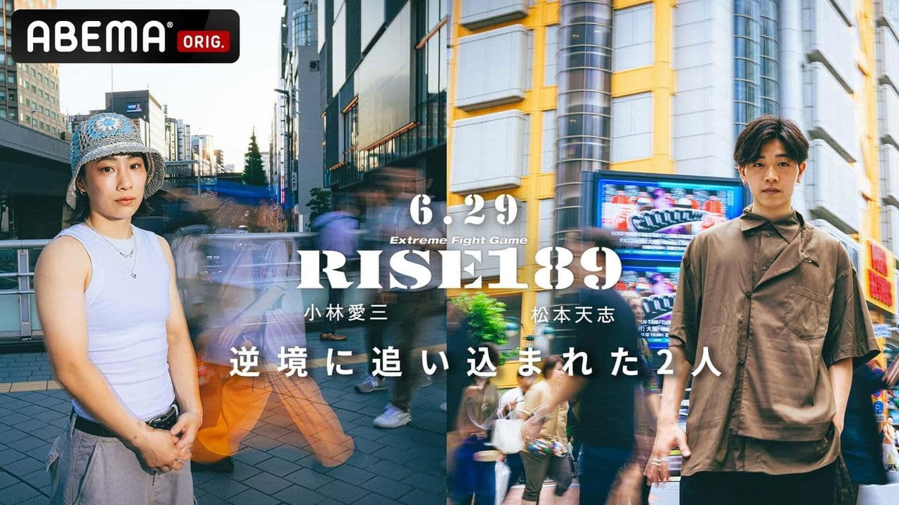 RISE 189の背景画像