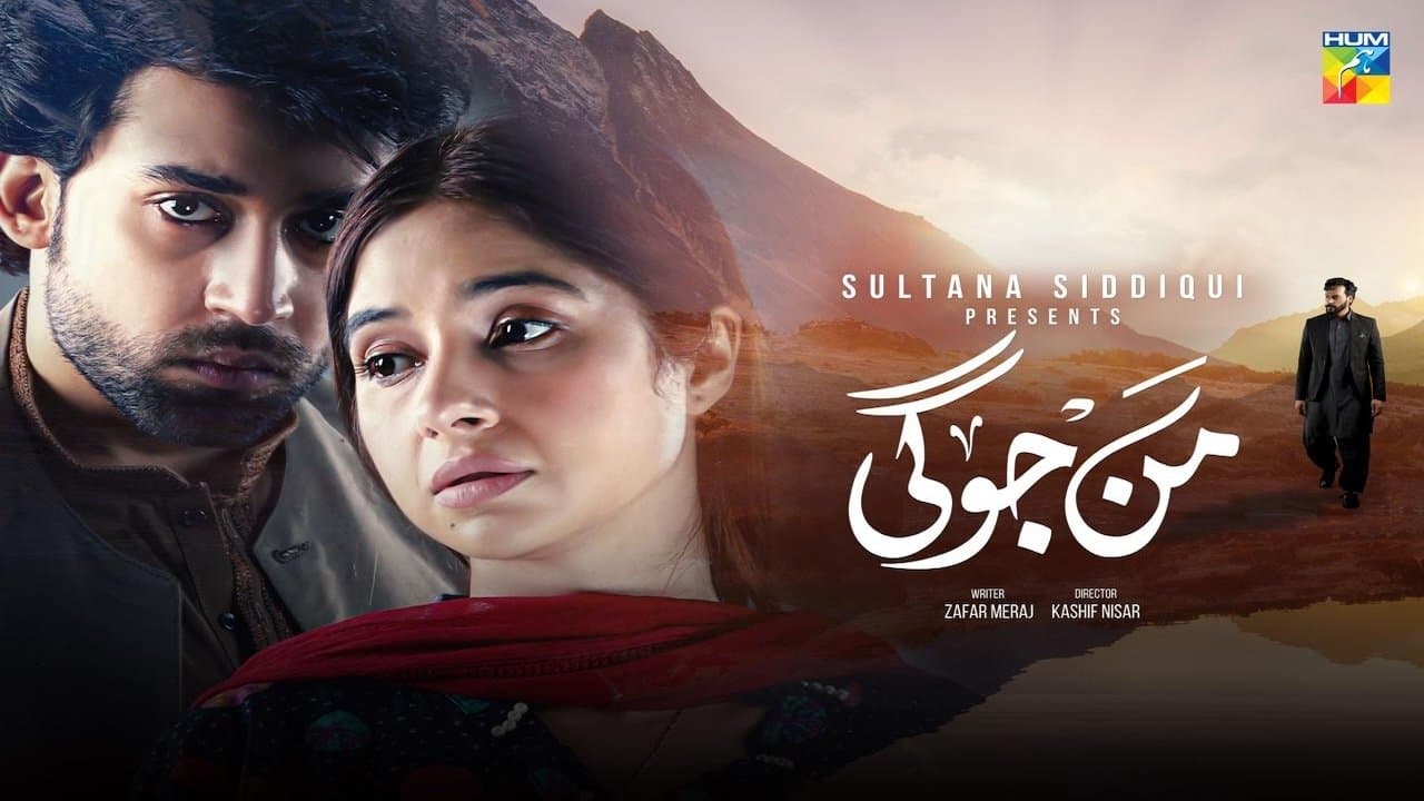 Mann Jogiの背景画像