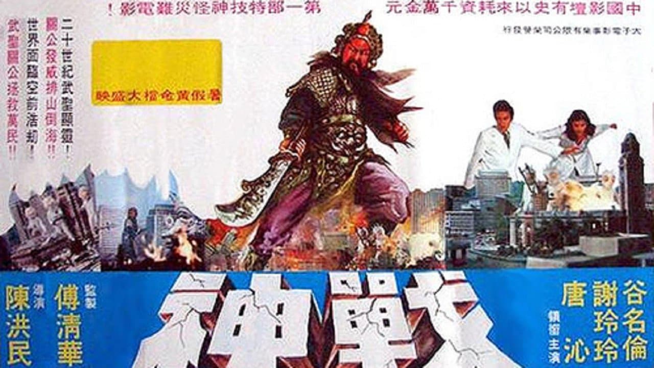 戰神の背景画像