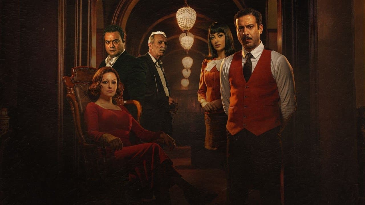 الغرفة 207の背景画像