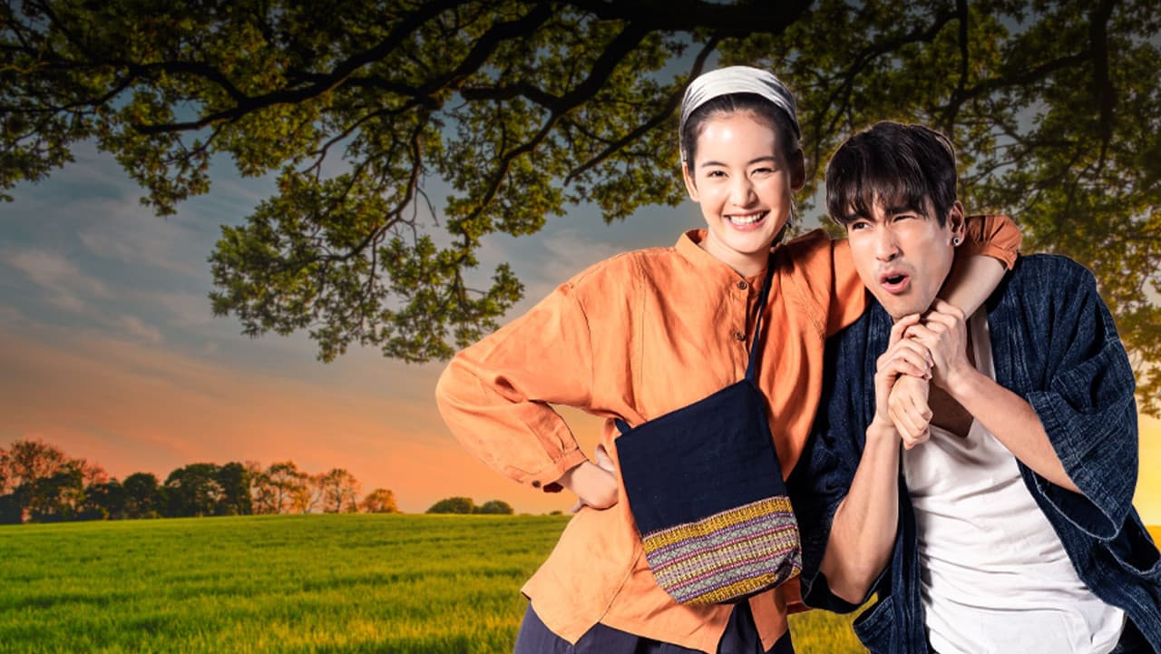 มนต์รักหนองผักกะแยงの背景画像