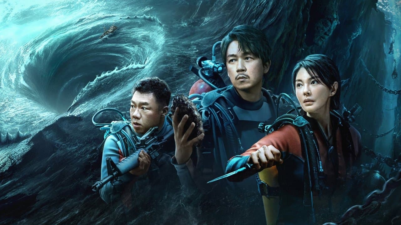 南海归墟の背景画像