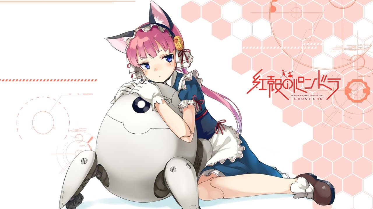 紅殻のパンドラ GHOST URNの背景画像