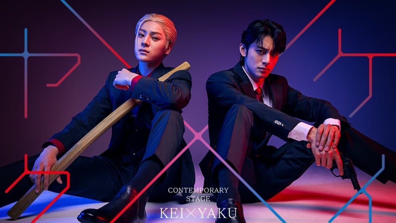 CONTEMPORARY STAGE「ケイ×ヤク」の背景画像