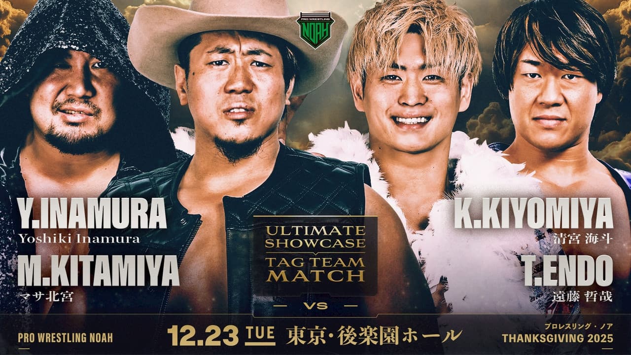 NOAH Thanksgiving 2025の背景画像