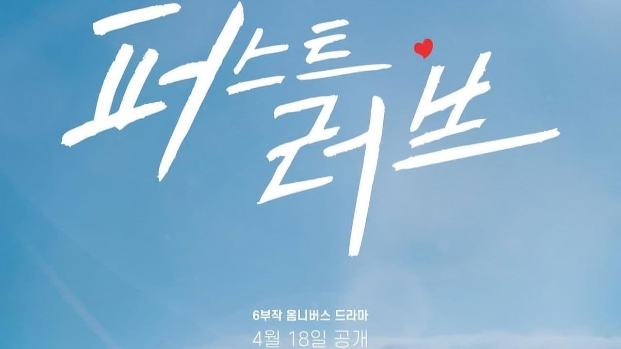 퍼스트 러브の背景画像