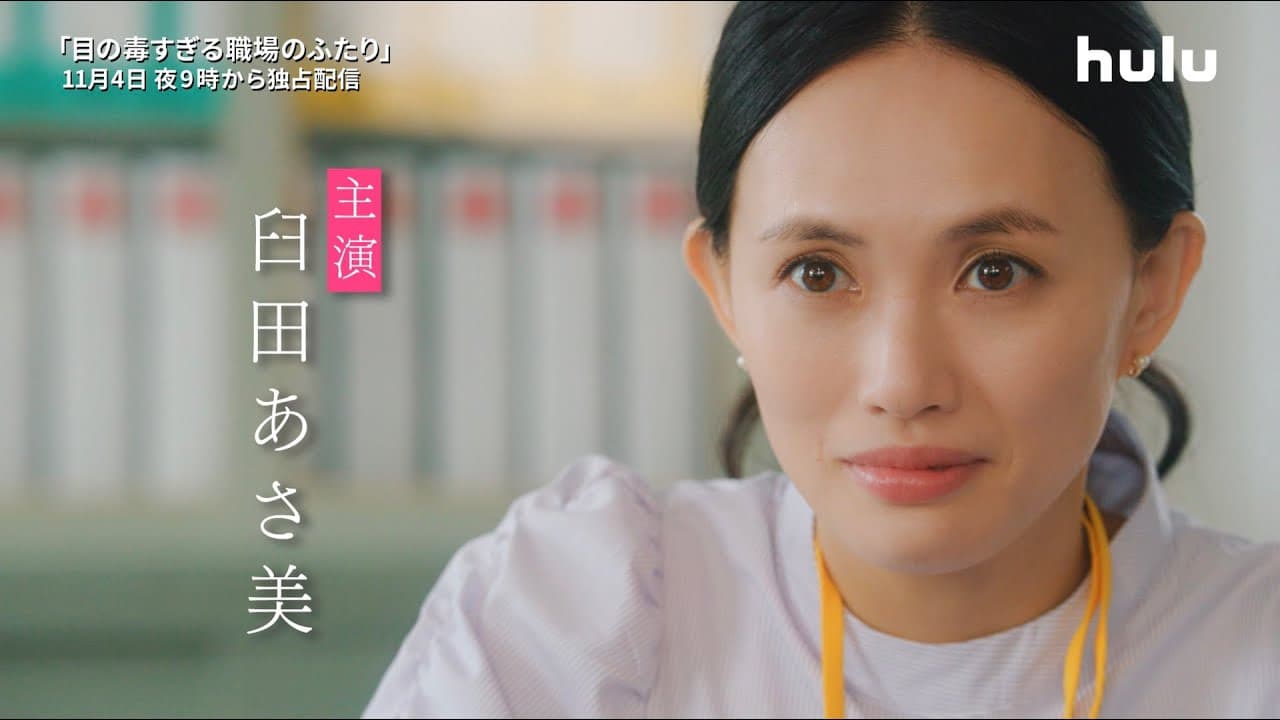 目の毒すぎる職場のふたりの背景画像