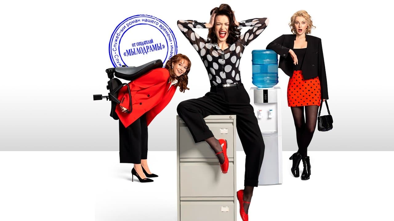 Карьеристкиの背景画像