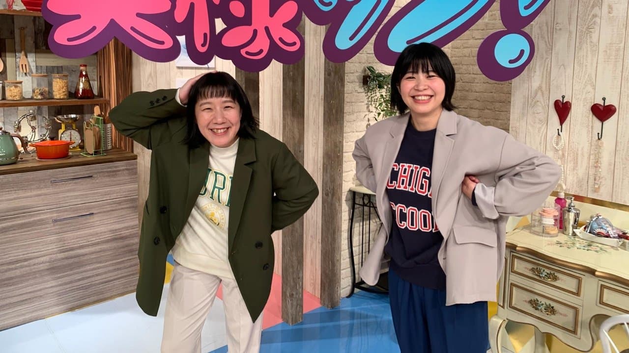 Aマッソのがんばれ奥様ッソ！の背景画像