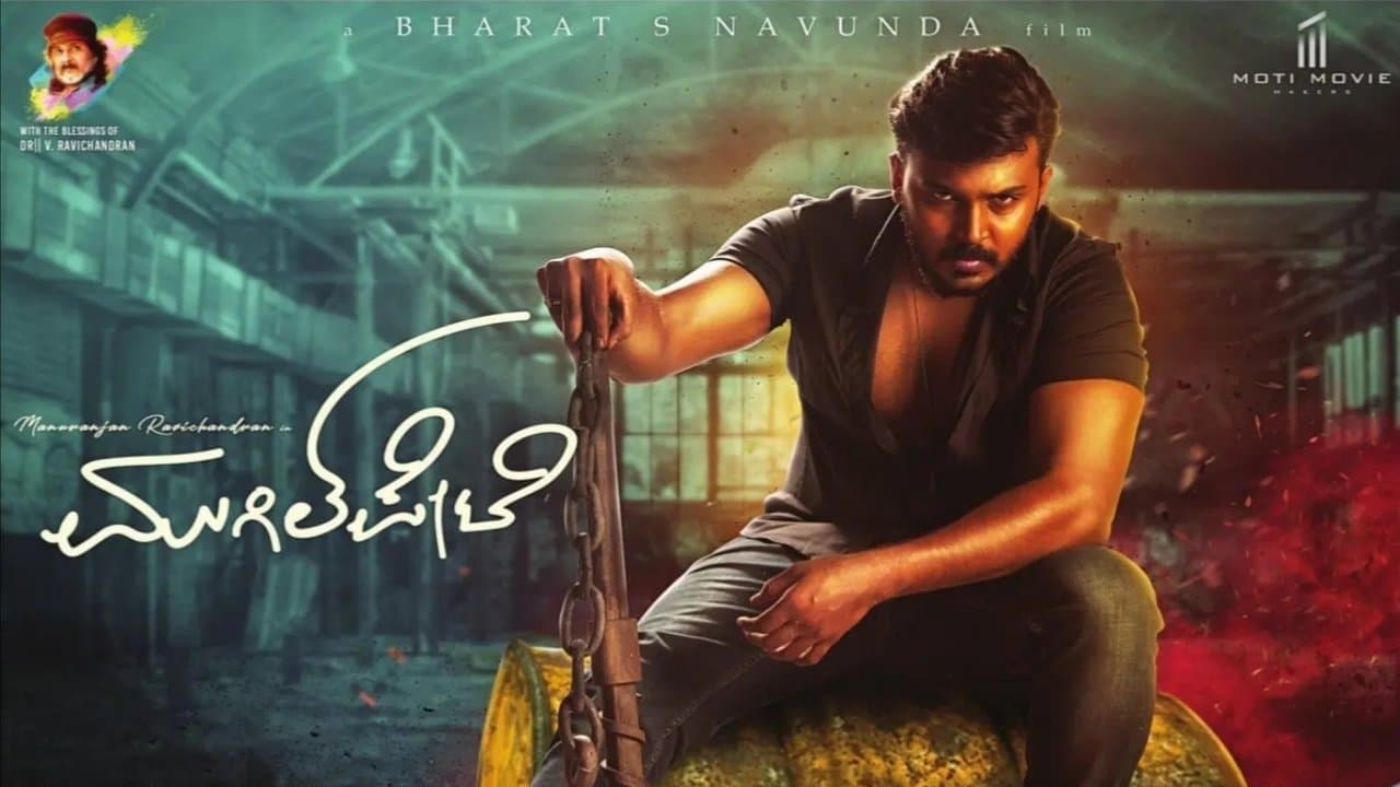 Mugil Peteの背景画像