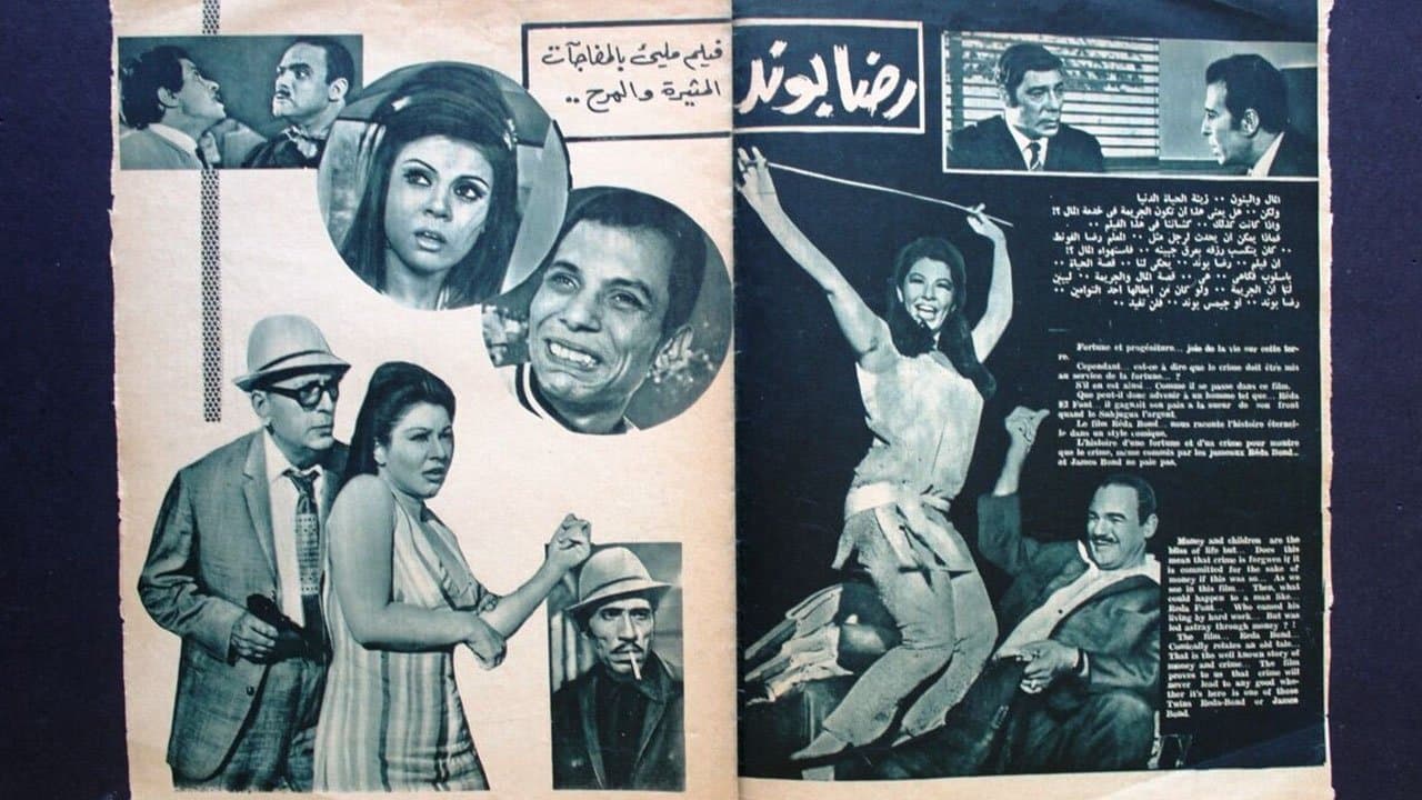 رضا بوندの背景画像
