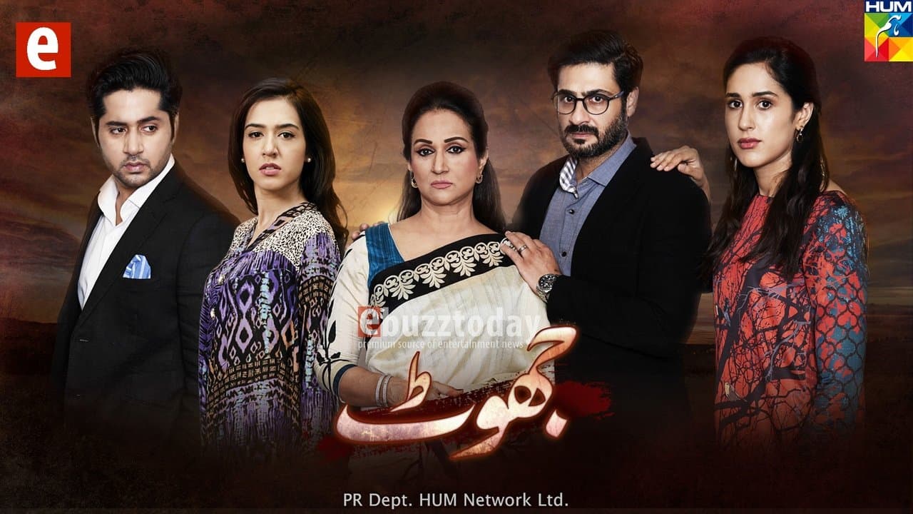 جھوٹ‎の背景画像