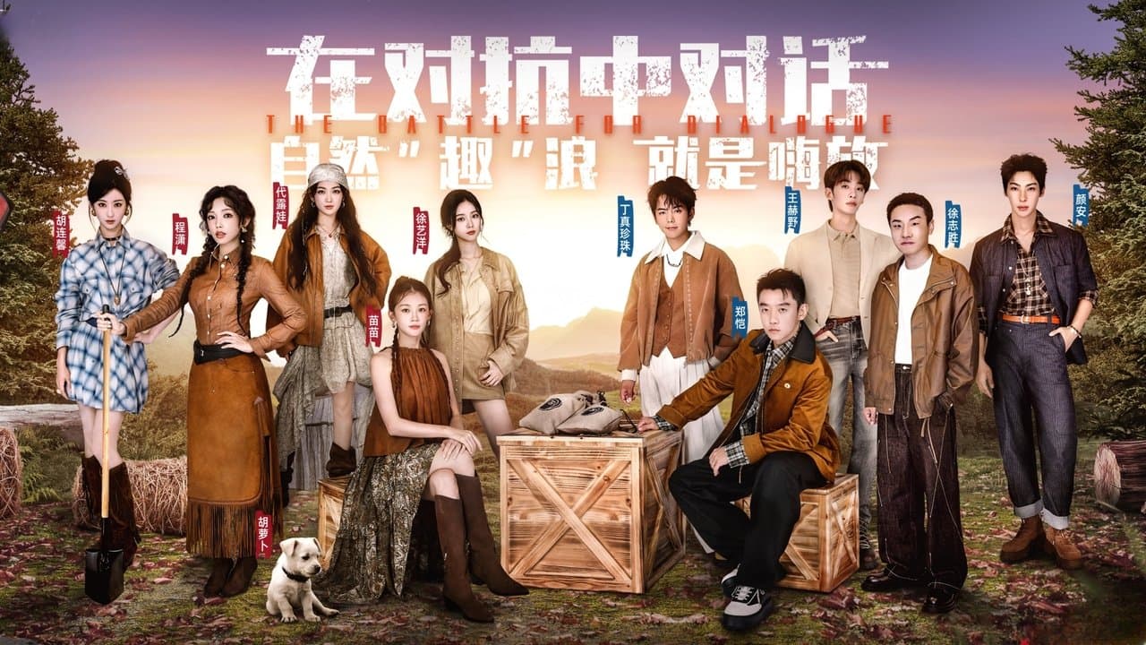 嗨放派の背景画像