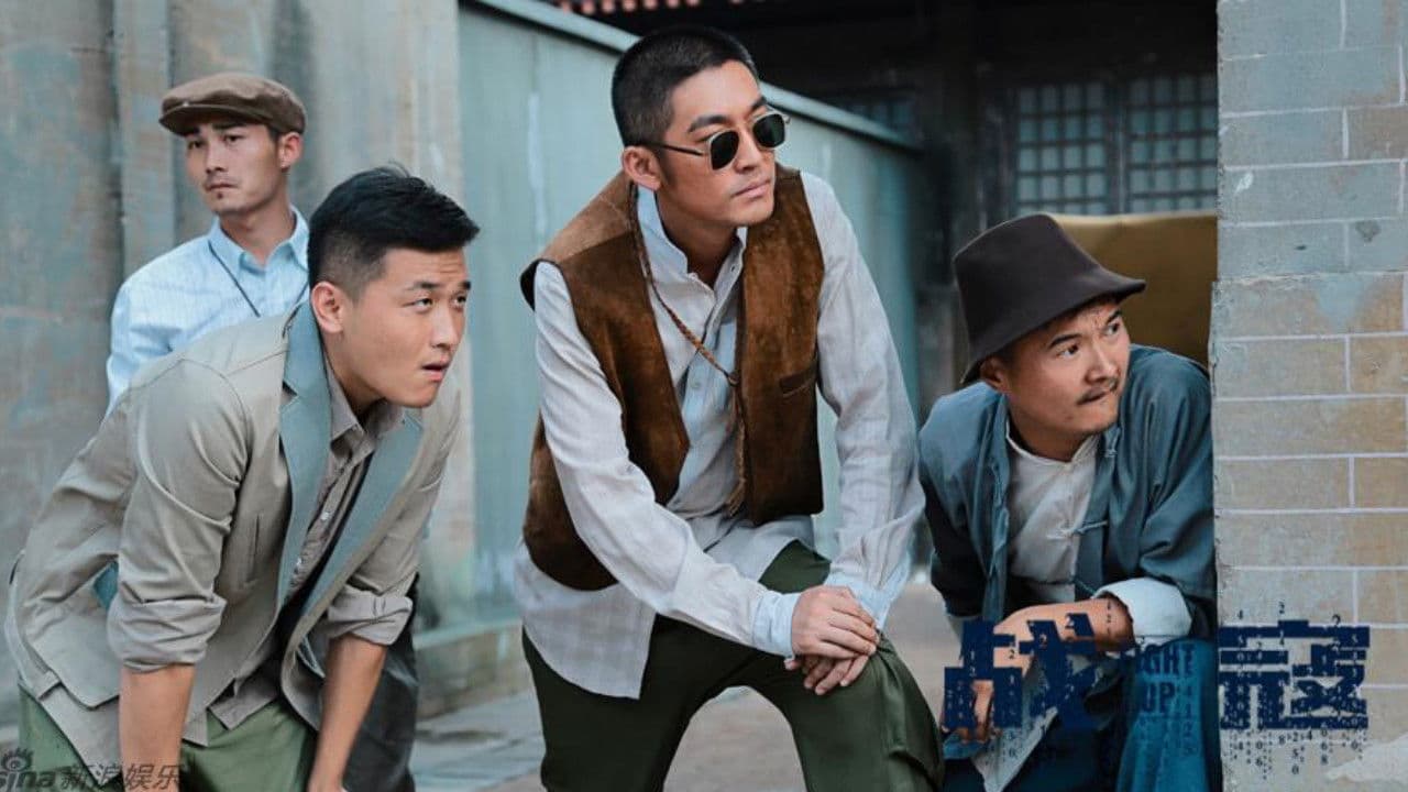 战寇の背景画像