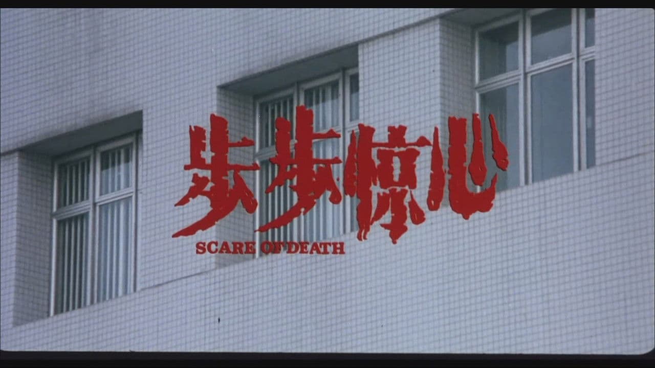 步步惊心の背景画像