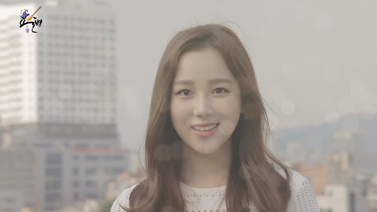 요술병の背景画像