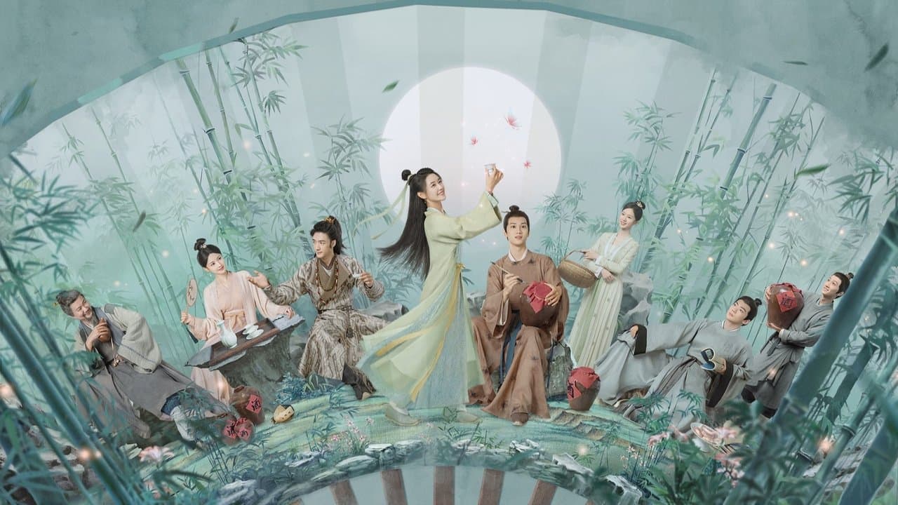 花间酒人间月の背景画像