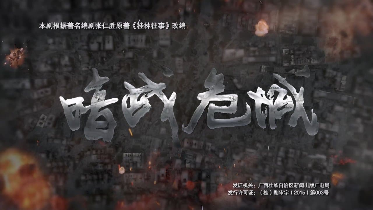 The Spy Warの背景画像