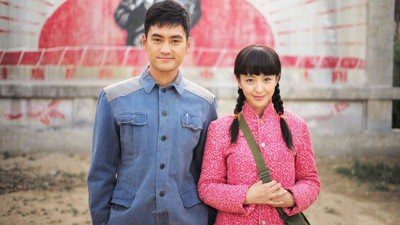 平凡的世界の背景画像