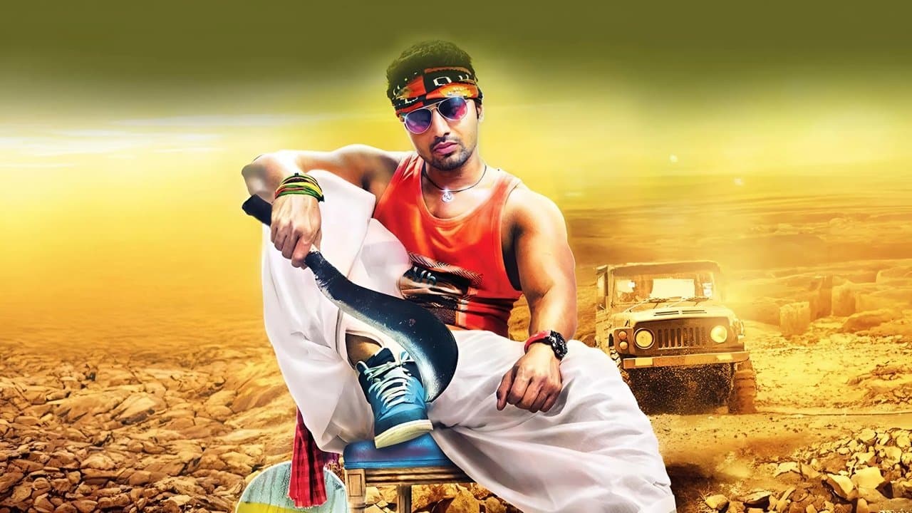 বিন্দাসの背景画像