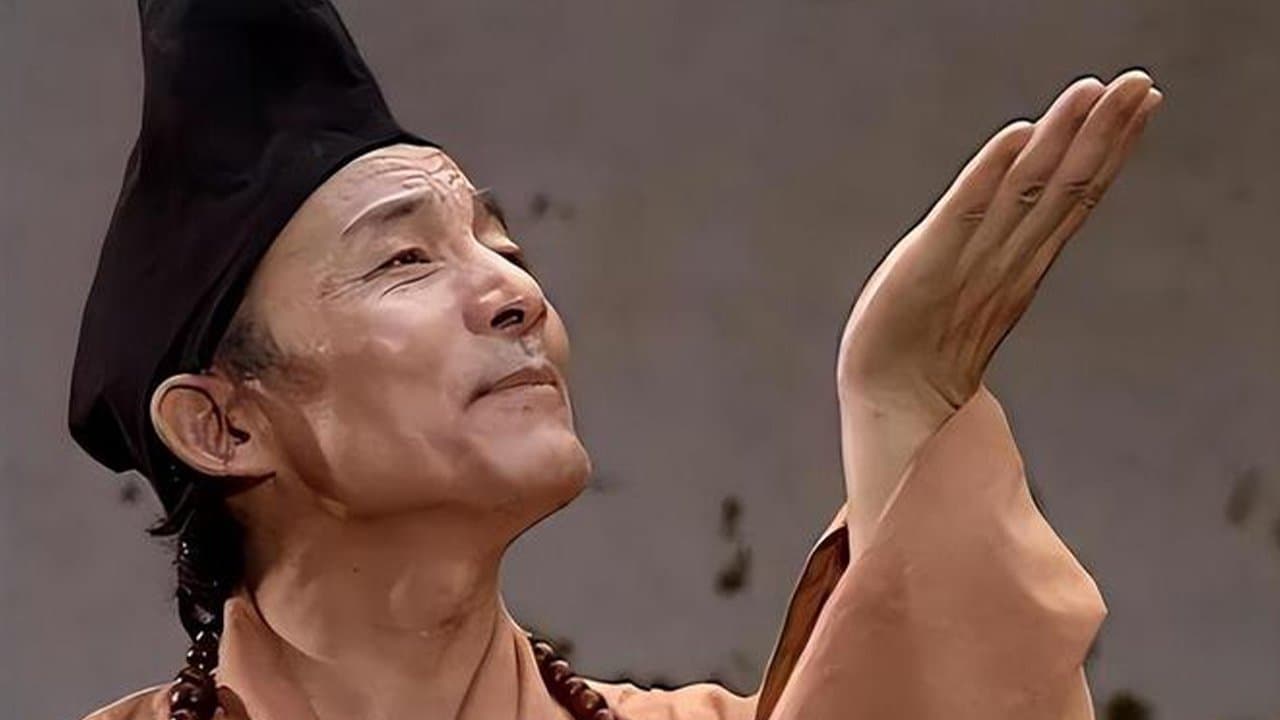 济公活佛の背景画像