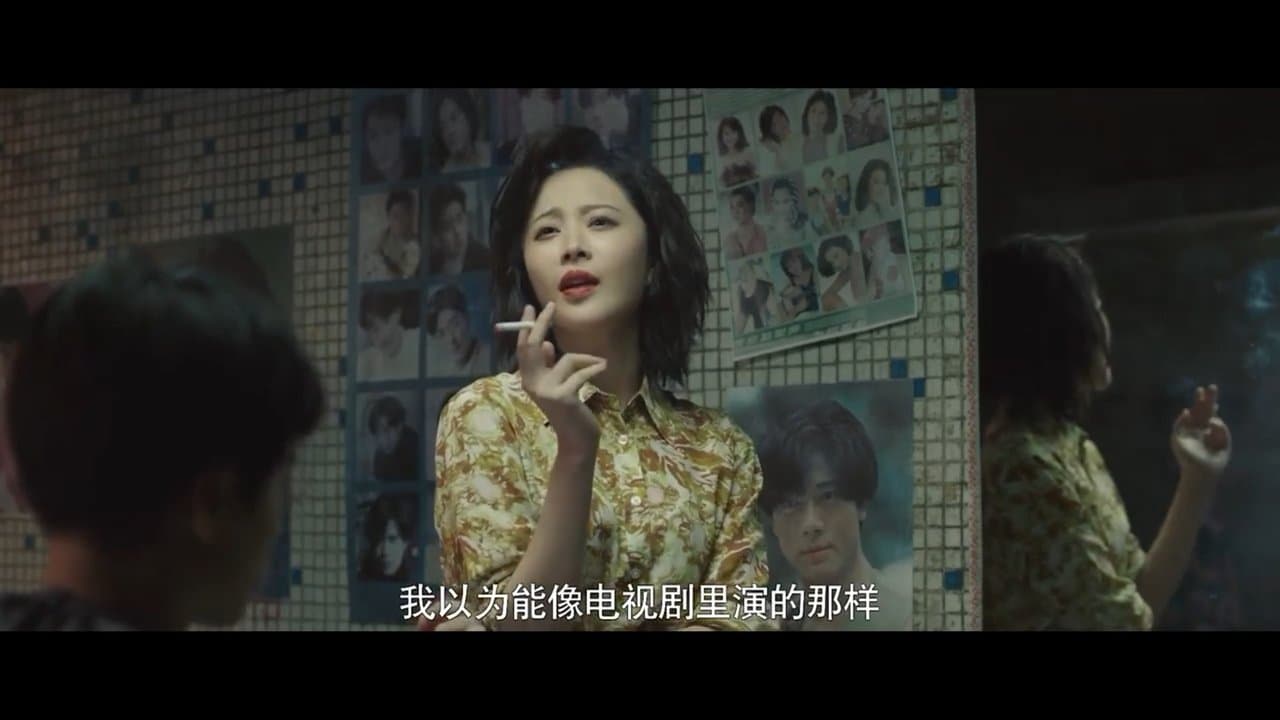 东北往事之我叫赵红兵の背景画像