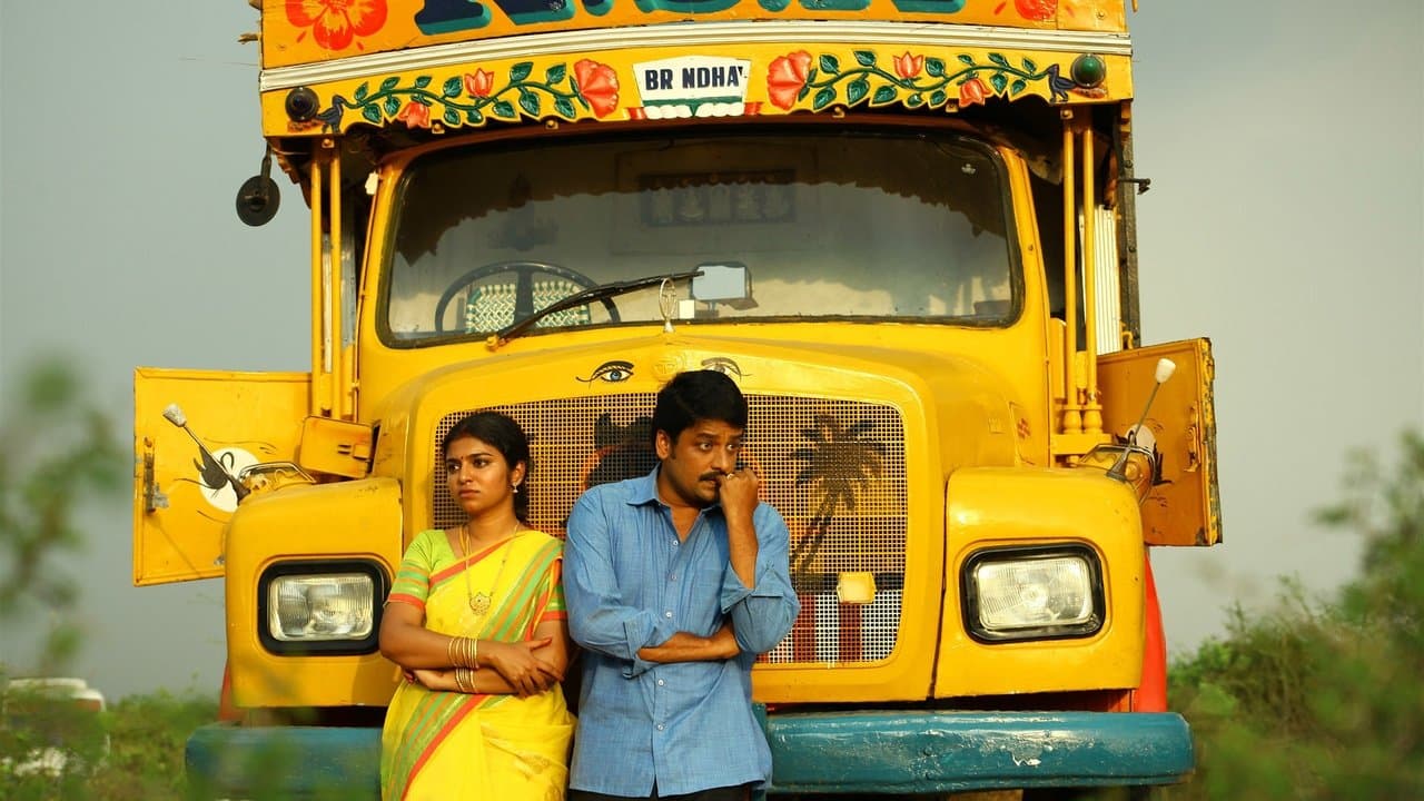 ஒரு கிடாயின் கருணை மனுの背景画像