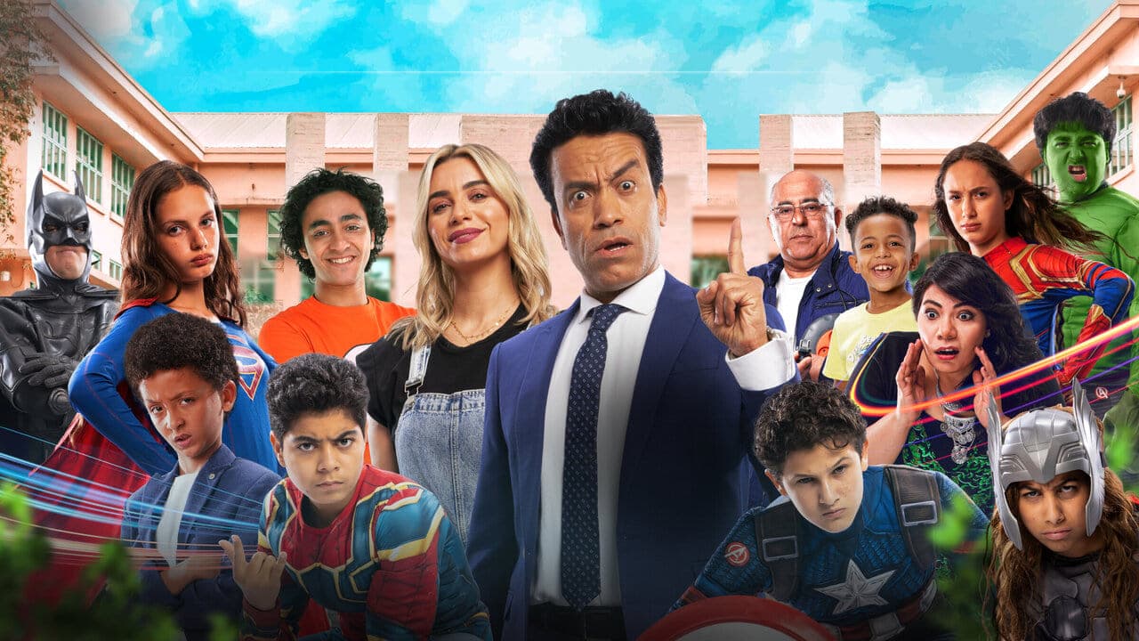 ساندوتش عيالの背景画像