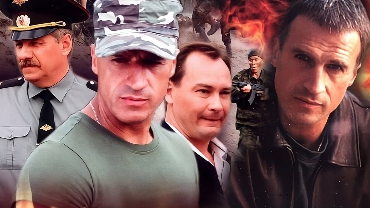 Псевдоним «Албанец»の背景画像