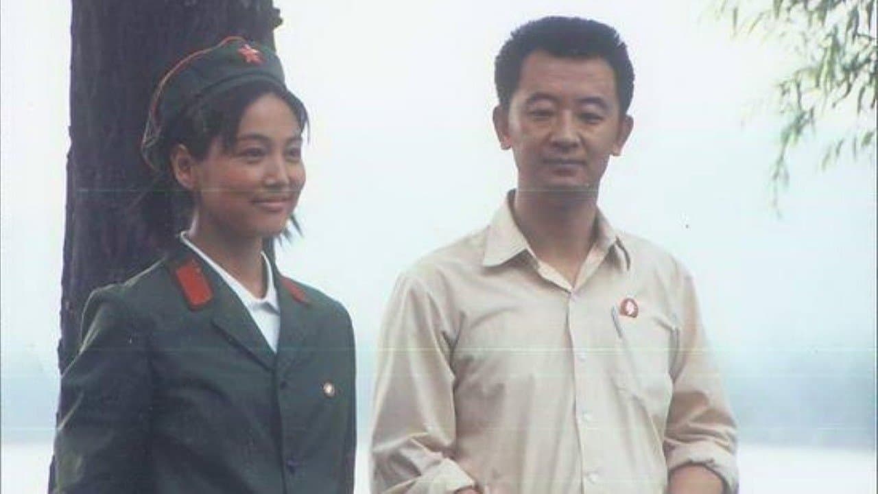 唐山绝恋の背景画像