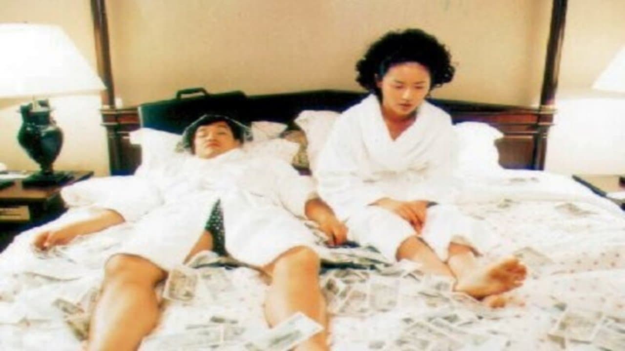 돈을 갖고 튀어라の背景画像