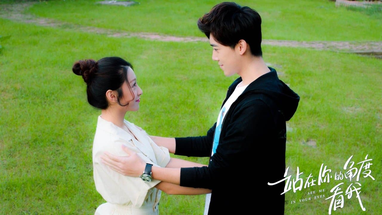 站在你的角度看我の背景画像