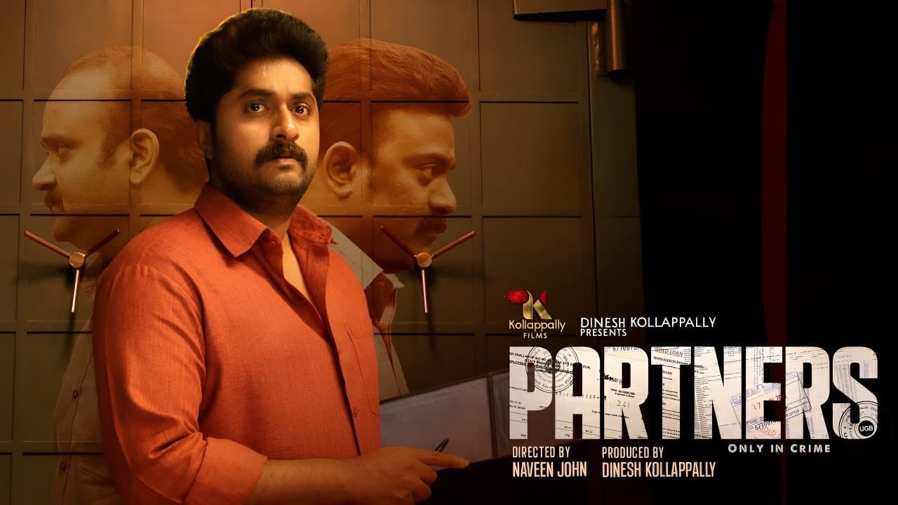 പങ്കാളികൾの背景画像