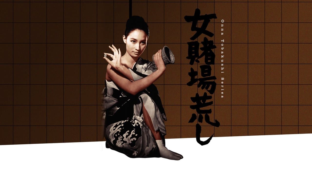 女賭場荒しの背景画像