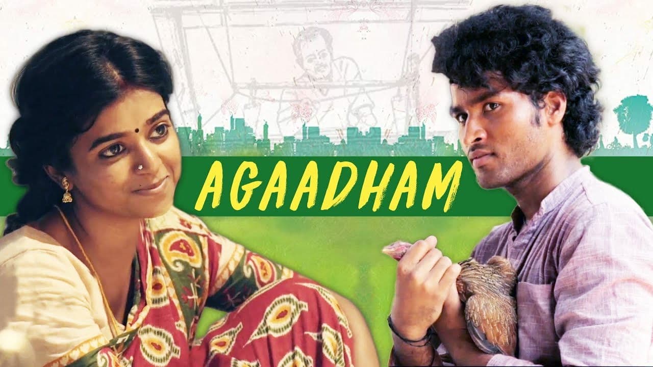 అగాధంの背景画像