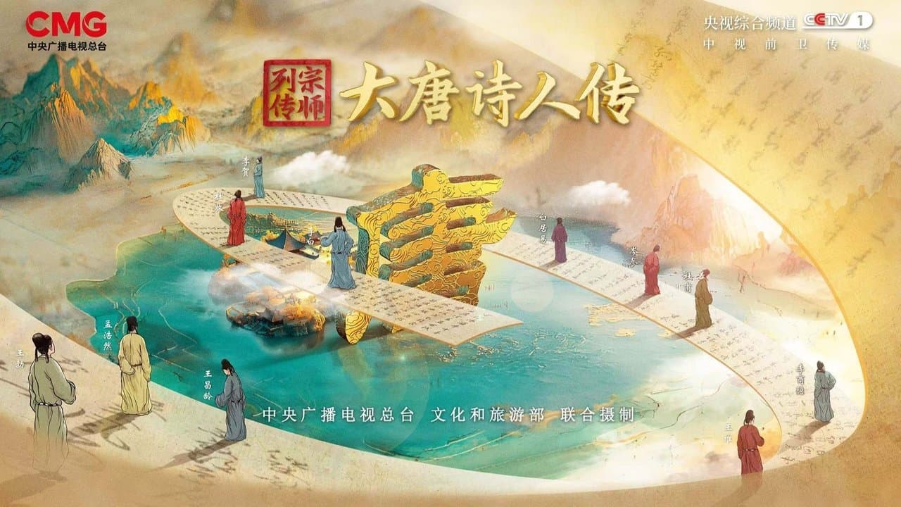 宗师列传の背景画像