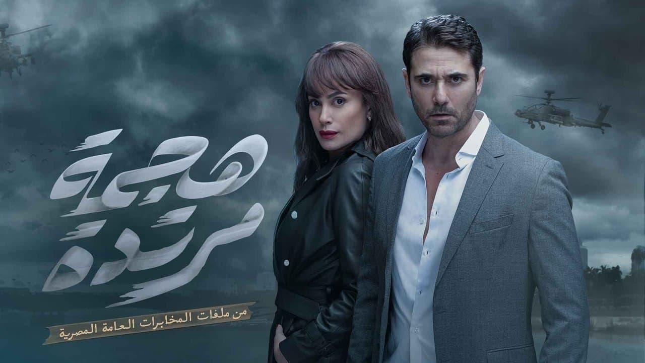 هجمة مرتدةの背景画像