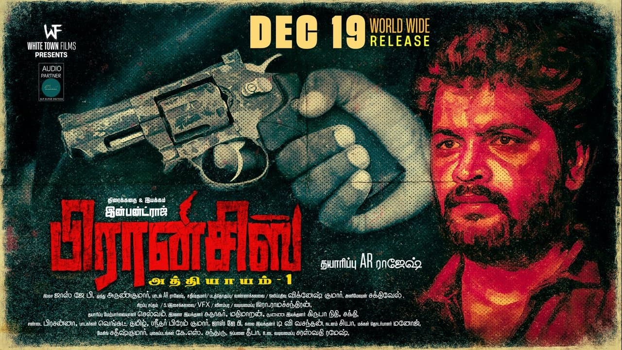 FRANCIS: Chapter-1の背景画像