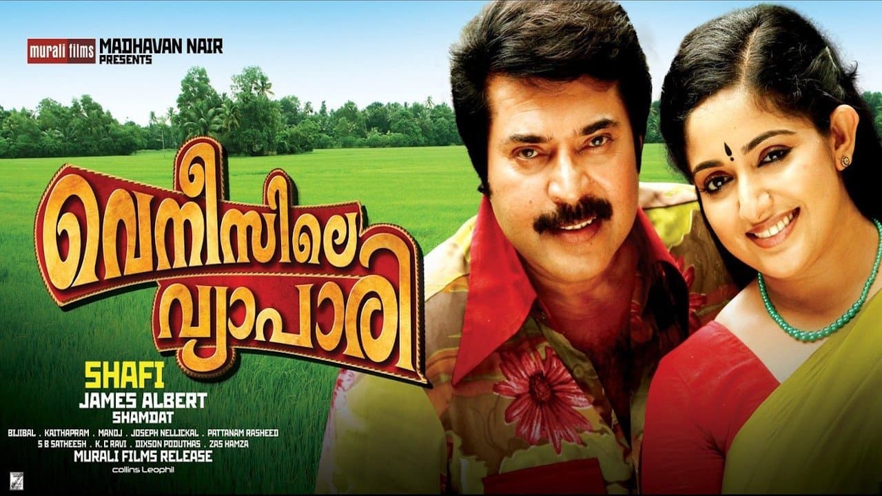 വെനീസിലെ വ്യാപാരിの背景画像