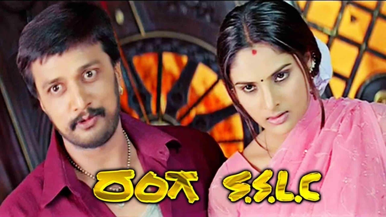 Ranga SSLCの背景画像