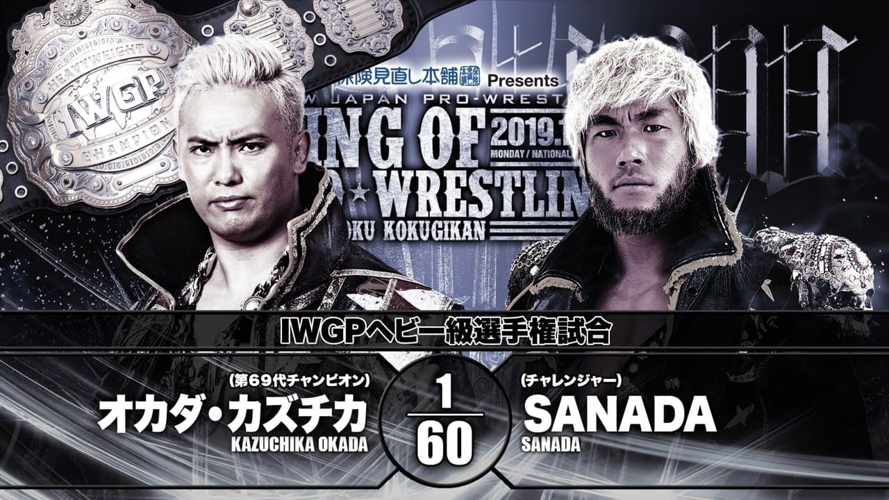 NJPW King of Pro-Wrestling 2019の背景画像